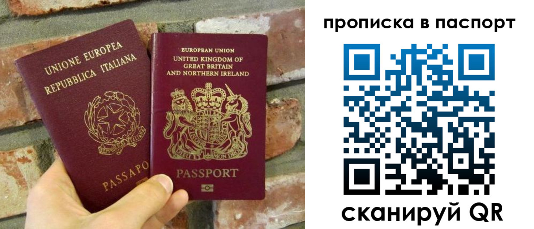 прописка в Карелии