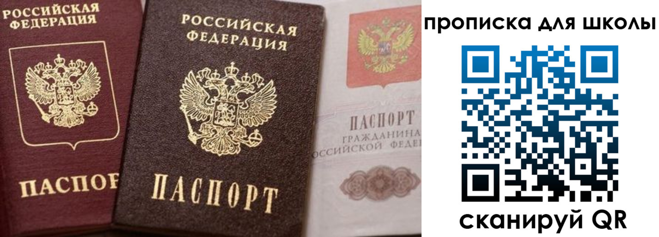 прописка законно в Карелии